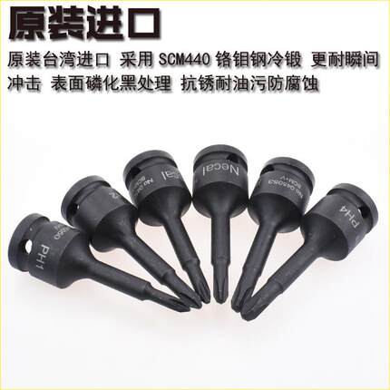 1/2大飞气动十字连体套批头1.5旋mm风FGD动具筒头联体台湾进2口起