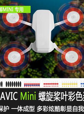 大疆御Mini3pro/2SE螺旋桨4726F迷你降噪音叶片Mavic机翼桨叶配件
