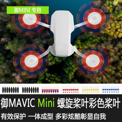 大疆御Mini3pro/2SE螺旋桨4726F迷你降噪音叶片Mavic机翼桨叶配件