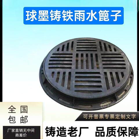 球墨铸铁水井700排水井盖重型漏水镂空带孔雨水篦子圆形箅子
