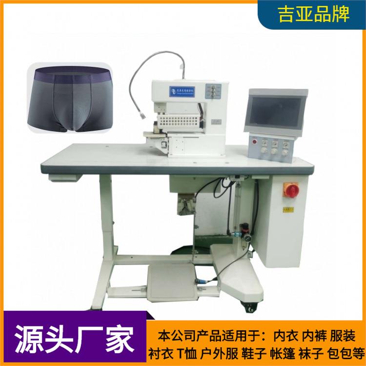 供应无缝男士内裤折边机无痕POLO衫衬衣折边机可视受热充分均匀
