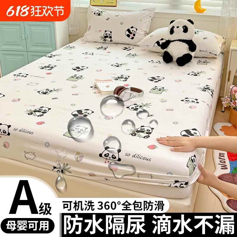 防水床笠单件隔尿透气床单防尘罩席梦思床垫保护套隔水防滑床罩套