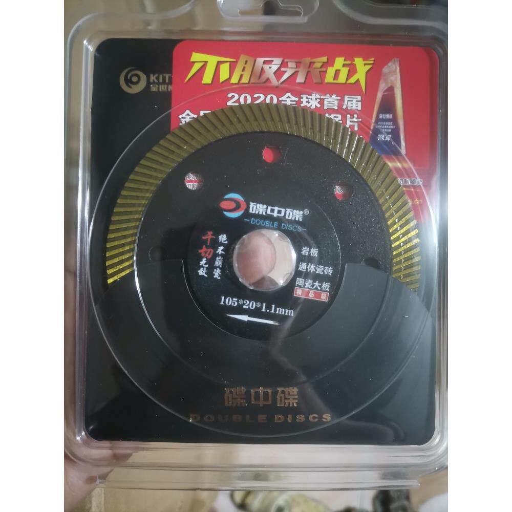 碟中碟谍105切割片黑金1.1超薄岩板通体瓷砖陶瓷大板金刚锯片美缝