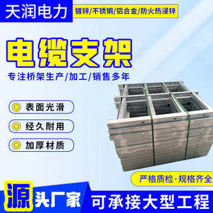廊支架浸沟工电缆支架支架镀锌电缆通信吊架热管锌可加铝合金托架