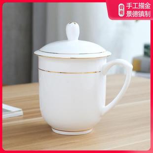 制10只套装 景德镇陶瓷茶杯带盖水杯家用骨瓷办公室会议杯子定