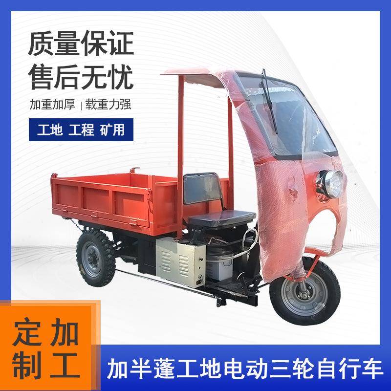 立成驾驶室电动三轮自卸车矿山运输井下操作翻斗车加半棚工地拉货