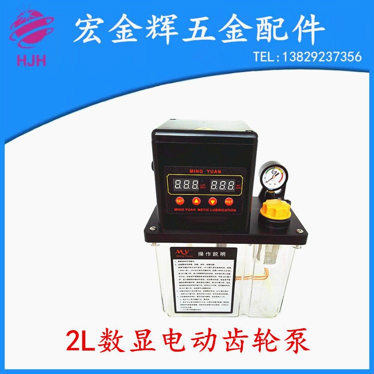 2L数控机牀自动油泵 车牀润滑注油器 齿轮油泵机油加油器电动220v