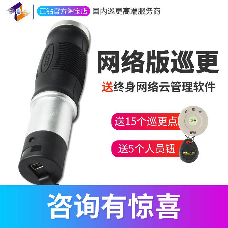 中研巡更棒Z-3000V/U巡更机巡逻打点器巡检仪物业电子巡更系统