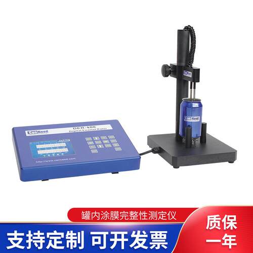 DER-400罐内涂膜完整性测定仪内涂膜致密性电流值检测仪器