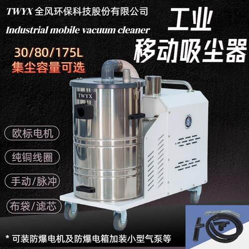 DL2200工业移动吸尘器2.2KW纺织纤维工业地面设备粉尘集尘除尘器