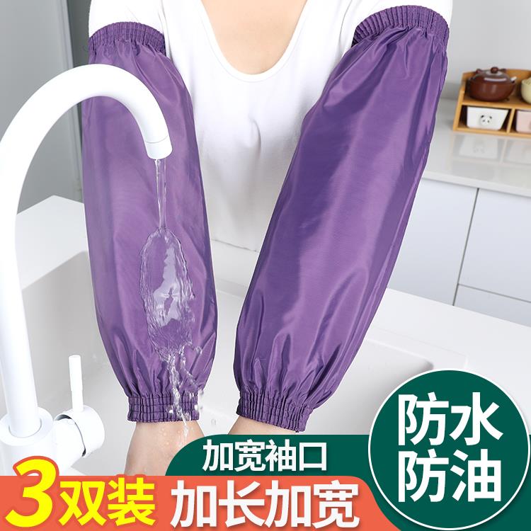 防水袖套男款加长女士防油厨房专用工作防脏成人上班秋冬手袖套袖