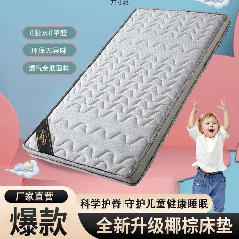 儿童床垫加厚棕垫椰棕拼接床床垫宝宝加厚婴儿床可外贸工厂供应链