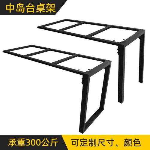 铁艺不绣钢岛台支架吧台腿岩板大理石木板支撑架金属脚定作