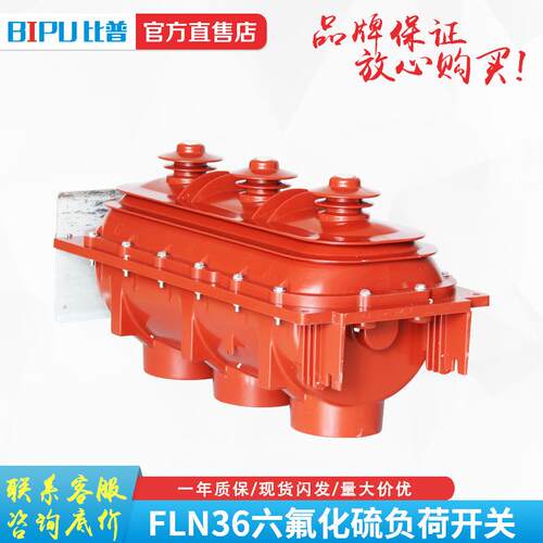 FLN36-12RD/630AFLN36-10环网柜开关XGN15-12六氟化硫负荷开关