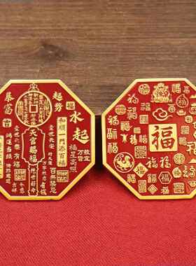 红油黄铜天官赐福桌面摆件乾坤铜器八卦牌日常送礼山鬼钱八卦福牌