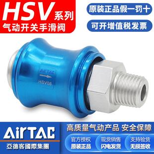 亚德客气动控制滑动开 SSFF泄气 关手滑阀HSV