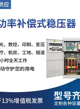 DBWSBW单三相全自动补偿式大功率电力浙江稳压器SBW-150KVA