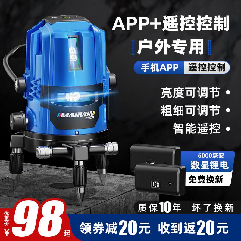 绿光水平仪红外线2线3线5线LD蓝光高精度强光细线激光测量仪器