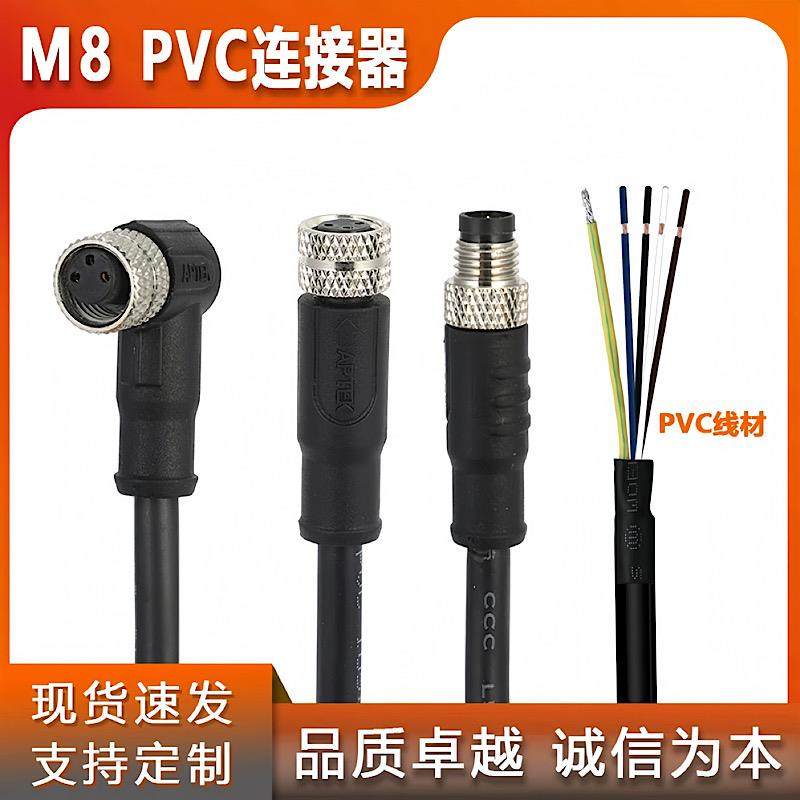 M8连接器航空插头3芯4芯5芯6针8Pin公母头接近感测器连接线 线讯