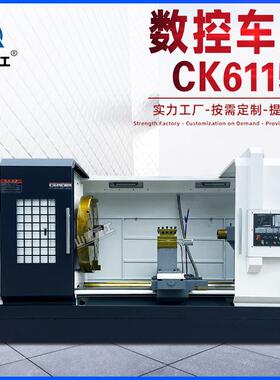 数控车床CK61150大孔径重切削全自动数控车床大型经济型数控车床