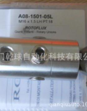 ROTOFLUX旋转接头转接头S25-1301-02L