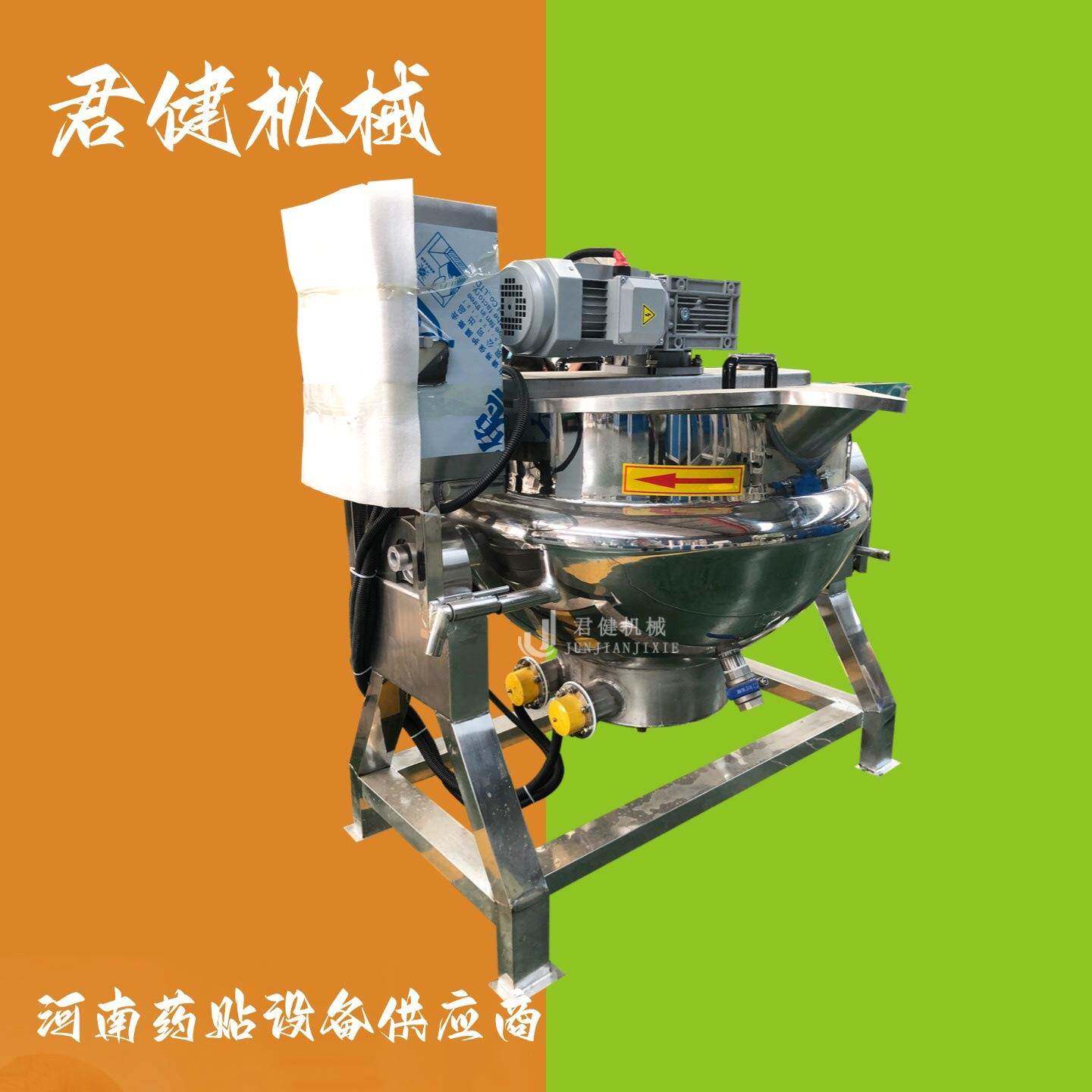 电加热导热油炼油锅膏药熬制炼丹榨药锅行星式刮底膏药熬制锅