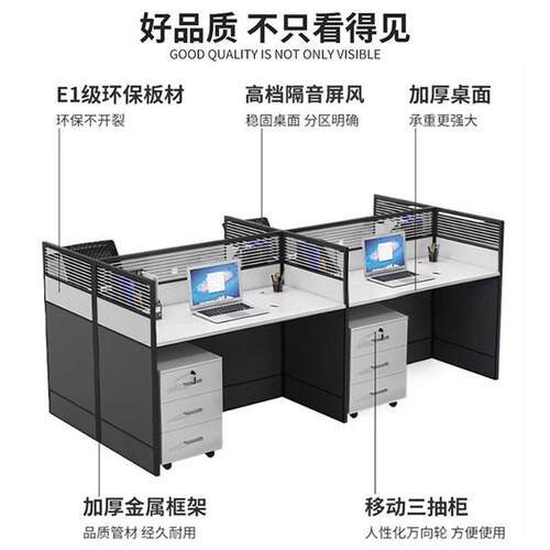 职员公桌椅组合简约现四人位职员工位桌公室屏风电脑桌卡座