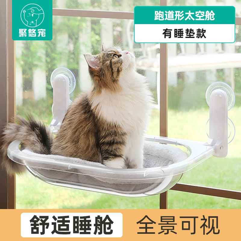正品猫窝吊床太空舱猫床户窗篮猫咪晒太阳挂床玻璃吊透明宠物床猫