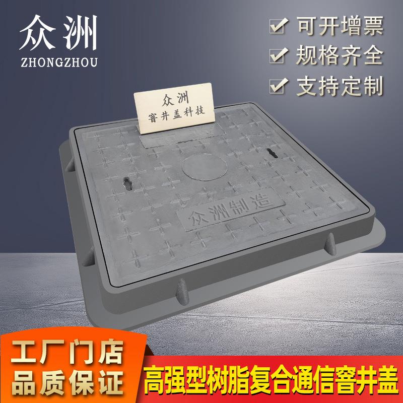厂家供应树脂强电井盖多规格高强复合材料方形井盖树脂窨井盖板