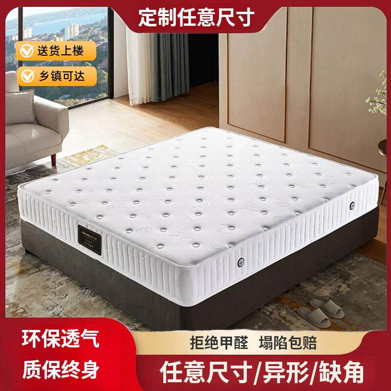 定制床垫任意尺寸1米6软硬席梦思弹簧乳胶椰棕榻榻米折叠切角定做