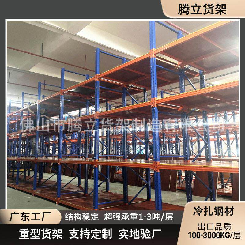定加厚冷扎钢质储物架工制业横梁TL241125动式货架库移仓层板置物