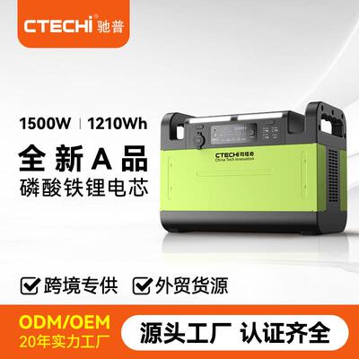 户外电源220V应急电源1500W便携式电源磷酸铁锂电池汽车应急电源