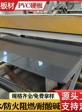 pvc模板pvc玻镁板模板建筑模板塑料模板保温材料模板5mm6mm8mm