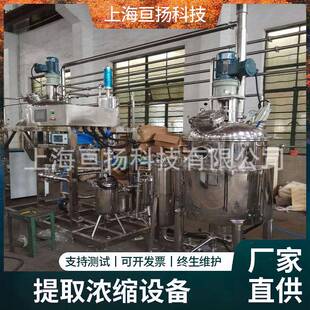 冰片提取液饮料 冰片粉状物超声波提取浓缩设备 浓缩液浸膏