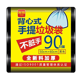 利得加厚中号背心垃圾袋黑色，家用厨房大号手提式拉圾袋50*60