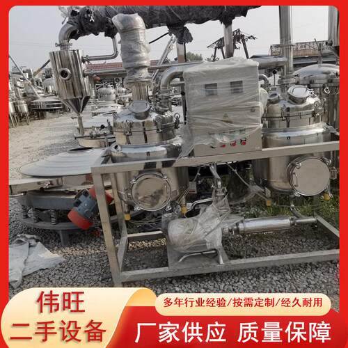 500L双效麦芽糖浓缩蒸发器3吨三效强制循环蒸发器真空低温蒸发器