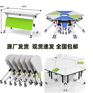 折叠会议桌可移动折叠培训桌六边形拼接桌智慧扇形桌椅组合长条桌