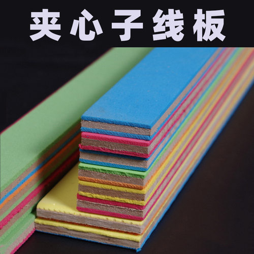 三层夹心板子线板绕线板钓鱼仕挂钩缠线板泡沫用品彩色