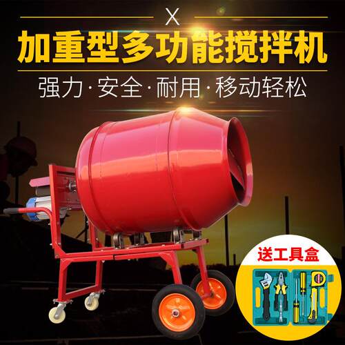 便携式220V家用小型混凝土建筑搅拌机工业电动水泥砂浆饲料拌料机