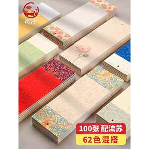 燃灯100张文创空白书签卡片古典中国风纸质书签带流苏学生用手工d
