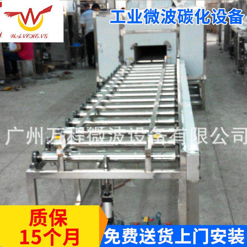 厂家供应中小型微波辊道式设备定做工业微波碳化设备
