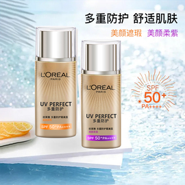 欧莱雅女士防晒霜防晒隔离紫色提亮遮瑕隔离露spf50++++美颜柔紫