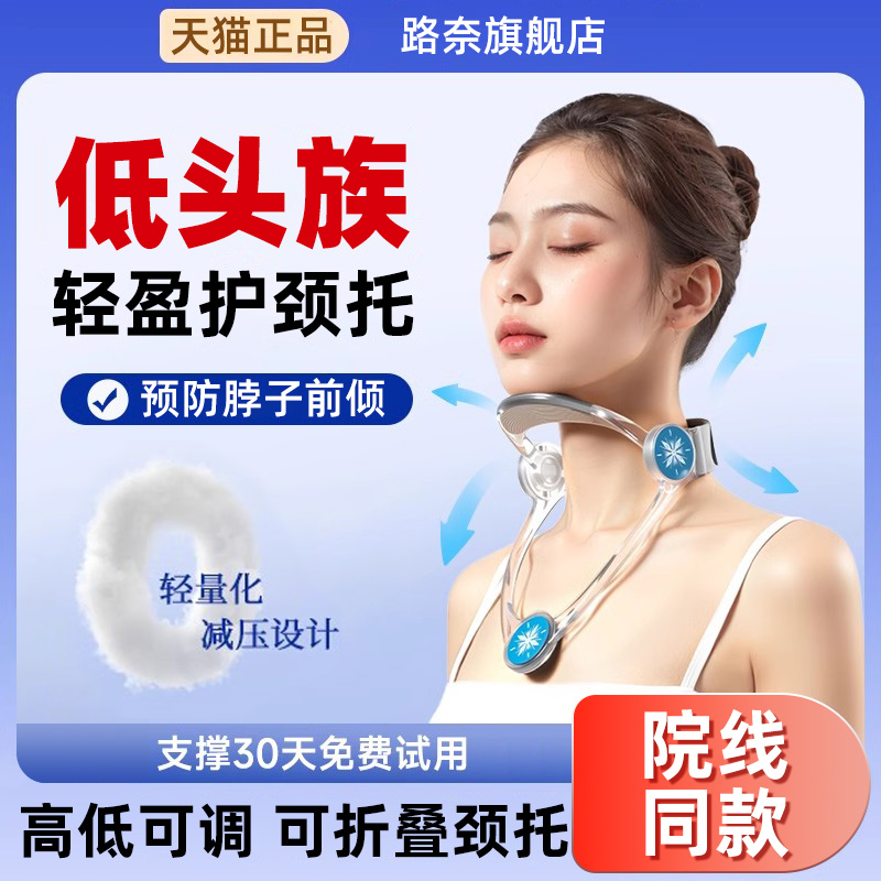 可调节护颈脖套颈托脖子前倾矫正器围脖颈椎支撑防低头神器儿童