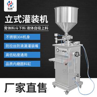 小型气动转阀膏体液体灌装机化妆品洗衣液食品酱料防滴漏分装机