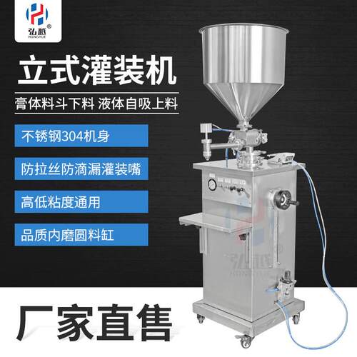 小型气动转阀膏体液体灌装机化妆品洗衣液食品酱料防滴漏分装机