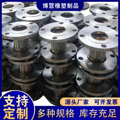 法兰式波纹管304不锈钢蒸汽软管DN50/65/100耐高温高压金属软连接