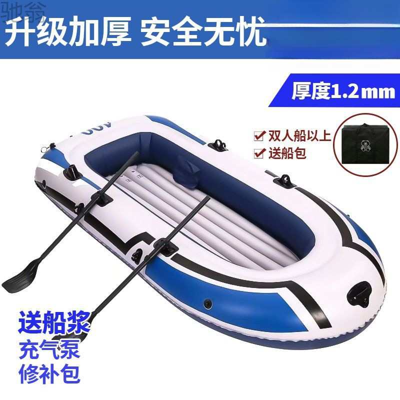 厂家直销y6V橡皮艇加厚耐磨钓鱼船2/3/4人充气船 超厚双人皮划艇