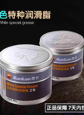 昆仑白色特种脂2/3号雪油黄油轴承机械汽车天窗导轨齿轮炼条800g