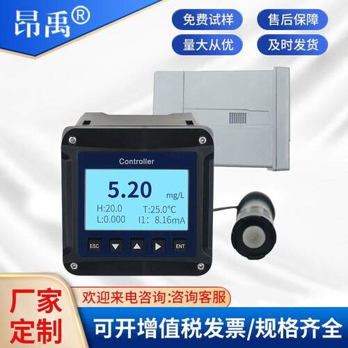 厂家检测荧光法DO仪好氧在线溶氧仪传感器污水处理水产养殖膜法