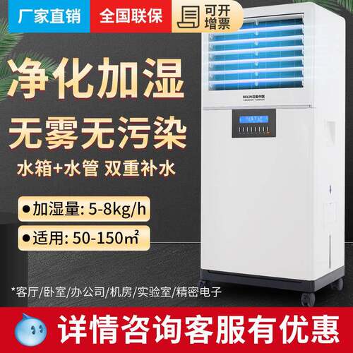 贝菱BL-MG6湿膜加湿器家用公室客厅湿器车间别墅无雾加湿机